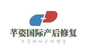 芊姿國際產后修復加盟