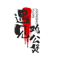 遇見雞公煲加盟