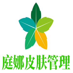 庭娜皮膚管理加盟