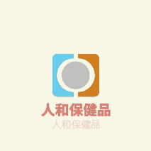 人和保健品加盟