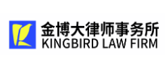 金博大律師事務所加盟