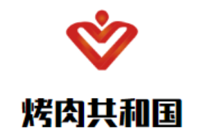烤肉共和國加盟