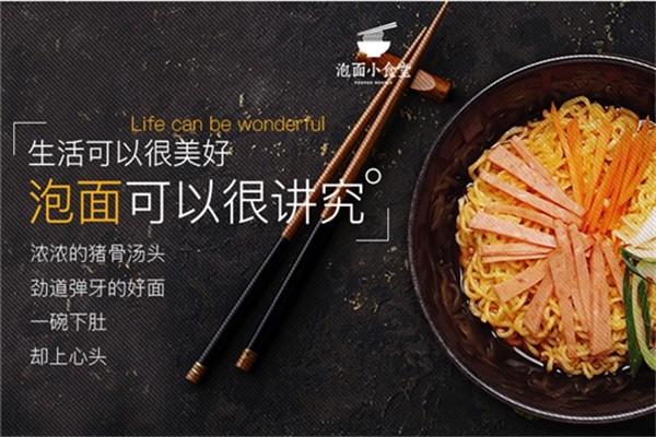 泡面小食堂店加盟