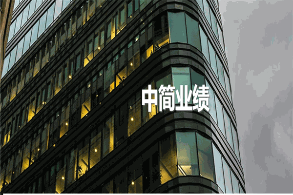 中簡律師事務所加盟