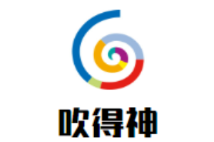 吹得神燒烤加盟
