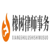 橡樹律師事務所加盟