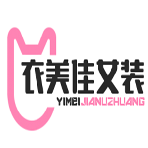 衣美佳女裝加盟