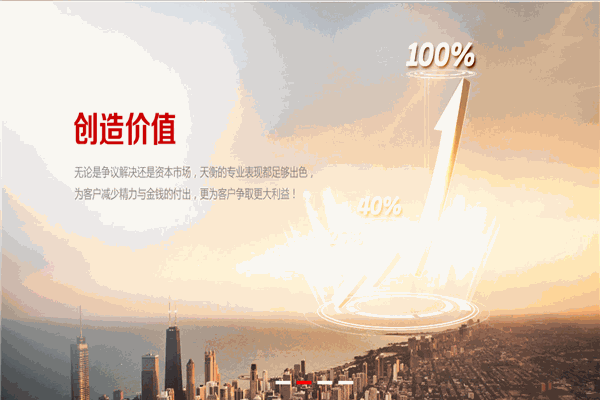 福建天衡聯合律師事務所加盟