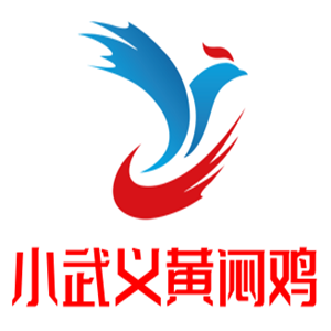 小武義黃悶雞加盟
