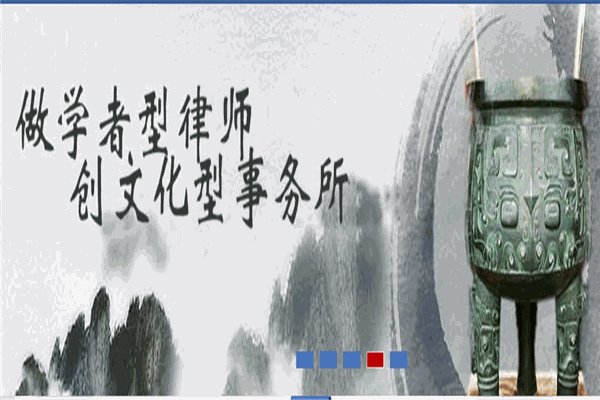 晟典律師事務所加盟