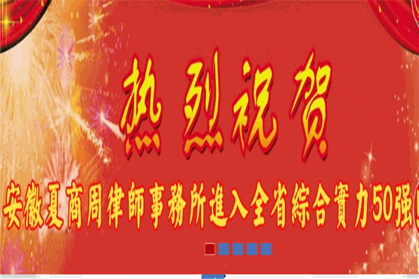 晟典律師事務所加盟