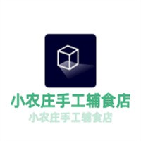 小農莊手工輔食店加盟