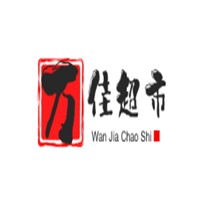 萬(wàn)佳超市加盟