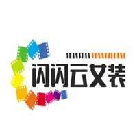 閃閃云女裝加盟