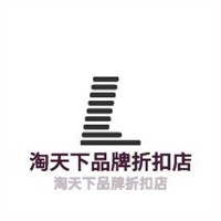 淘天下品牌折扣店加盟