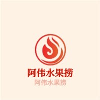 阿偉水果撈加盟