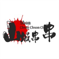 山城串串香火鍋加盟