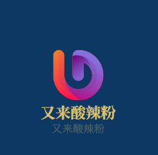 又來酸辣粉加盟