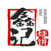 鑫記燒餅加盟