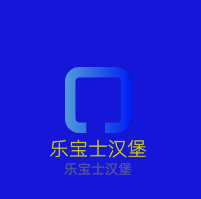 樂寶士漢堡加盟