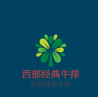 西部經(jīng)典牛排加盟