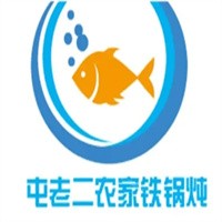 屯老二家農家鐵鍋燉加盟