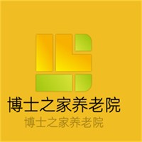 博士之家養老院加盟