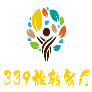 339旋轉餐廳加盟
