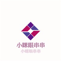 小瞇眼串串加盟