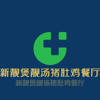 新靚煲靚湯豬肚雞餐廳加盟