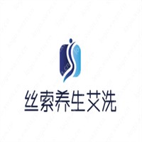 絲索養生艾洗加盟