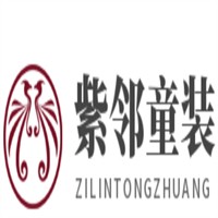 紫鄰童裝加盟