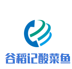 谷稻記酸菜魚加盟
