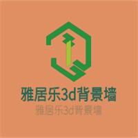 雅居樂(lè)3d背景墻加盟
