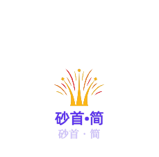 砂首?簡砂鍋加盟