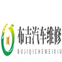 布吉汽車維修加盟