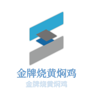 金牌燒黃燜雞加盟