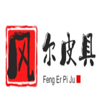 風爾皮具加盟
