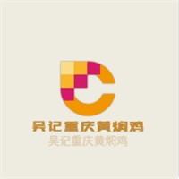 吳記重慶黃燜雞加盟
