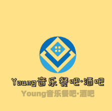 Young音樂餐吧·酒吧加盟