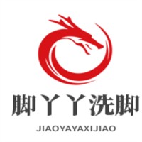 腳丫丫洗腳加盟