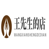 王先生的店奶茶加盟