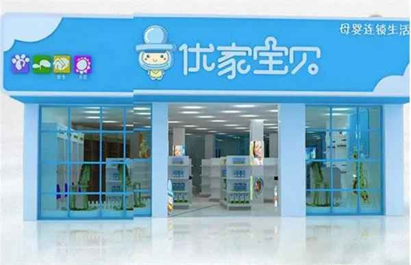 優佳寶貝早教
