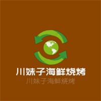 川妹子海鮮燒烤加盟