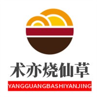 術亦燒仙草加盟
