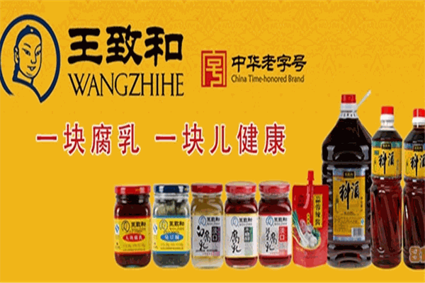 王致和豆腐乳加盟