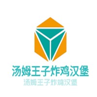 湯姆王子炸雞漢堡加盟