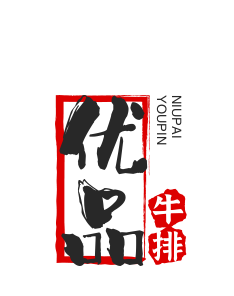 優品牛排加盟