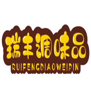 瑞豐調味品加盟