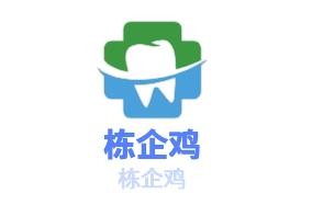 棟企雞加盟